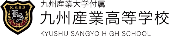 九州産業高等学校