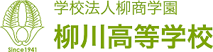 柳川高等学校